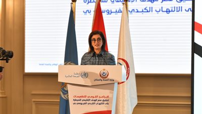 الصحة العالمية