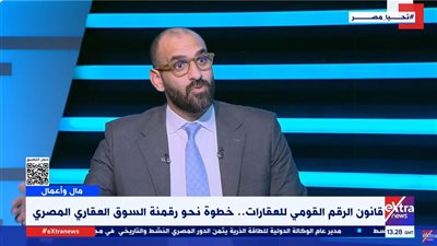 نائب وزير الاتصالات يكشف تفاصيل مشروع الرقم القومي للعقار|فيديو 