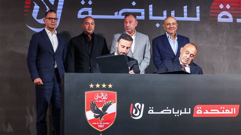 المتحدة الرياضية