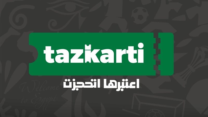 خطوات حجز مباراة