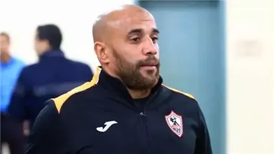 علاء عبد الغني: استقرار الزمالك الفني أساس تحسن الأداء