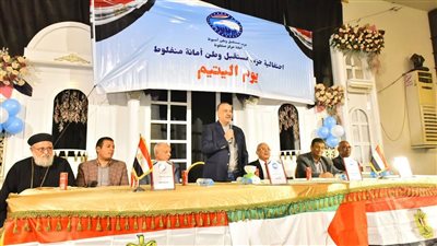 محافظ أسيوط يشهد احتفالية لتوزيع 