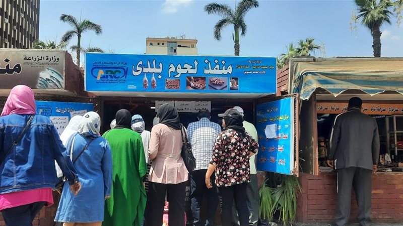 منافذ وزارة الزراعة