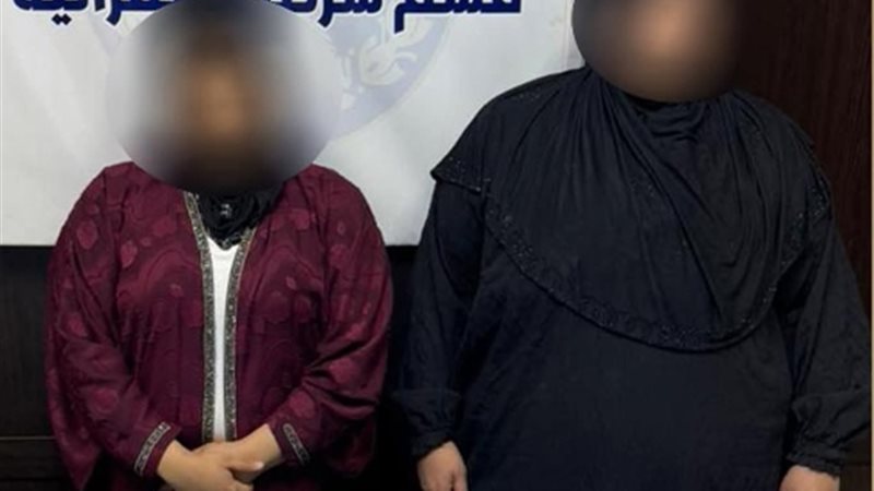 السيدتان