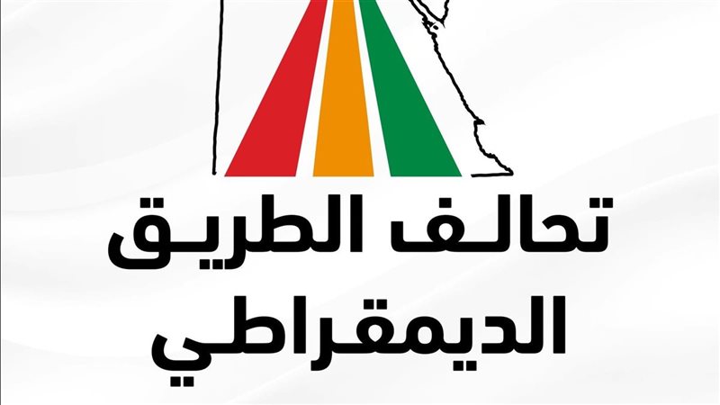 تحالف الطريق