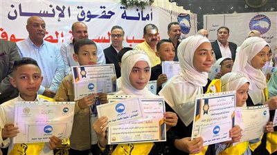 حقوق الإنسان بمستقبل وطن الفيوم يكرم 500 من حفظة القرٱن الكريم |صور