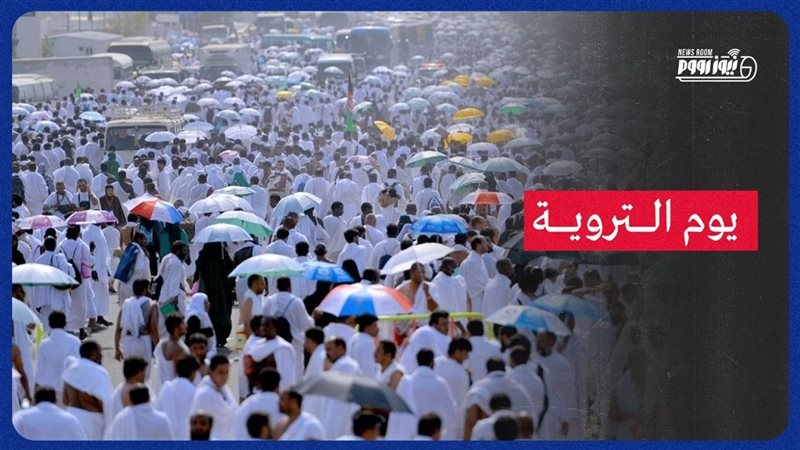 يوم التروية أول أعمال