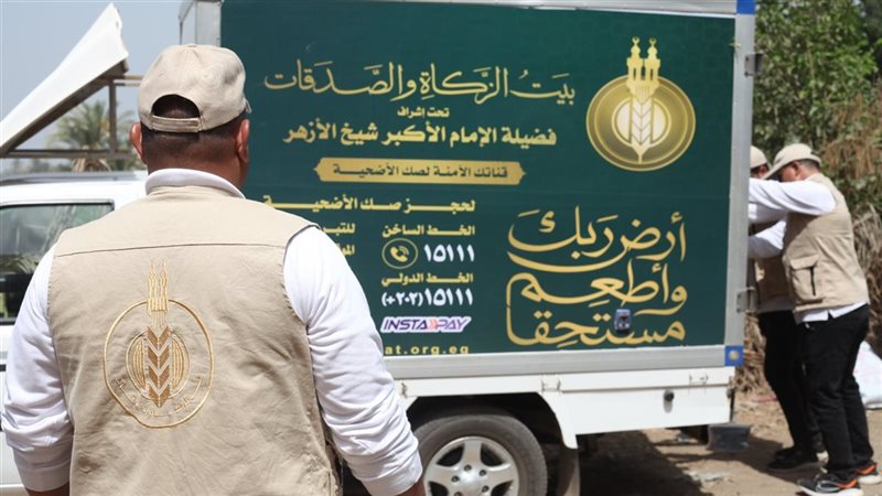 بيت الزكاة والصدقات