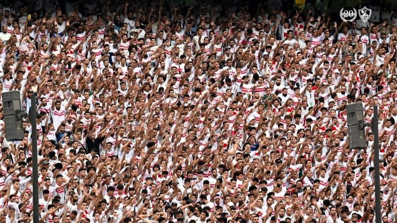 جماهير نادي الزمالك