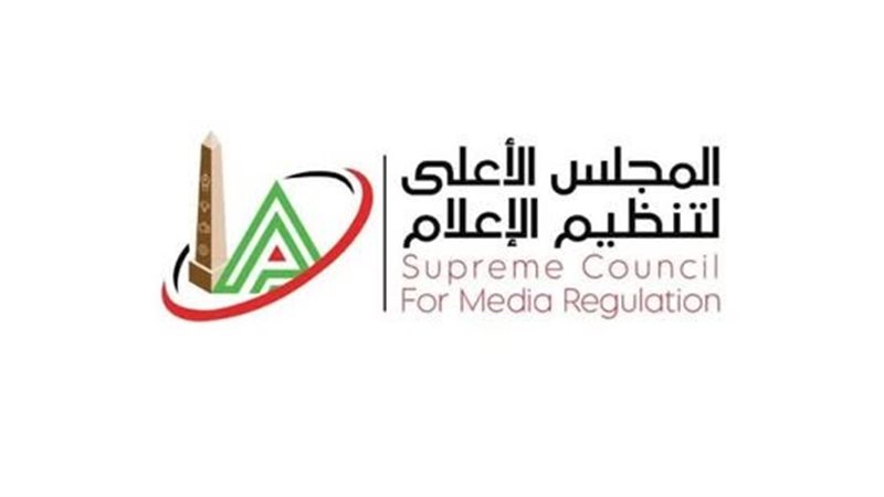 الأعلى للإعلام