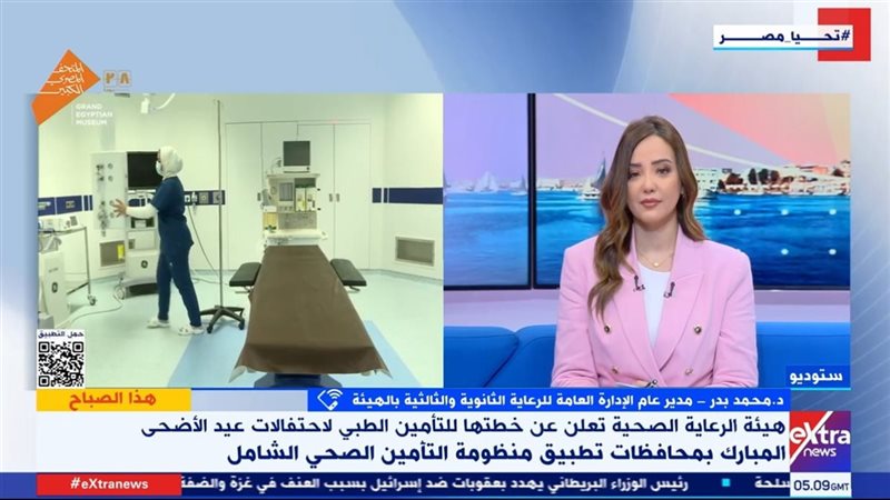 اكسترا نيوز
