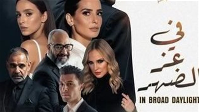 فيلم في عز الضهر