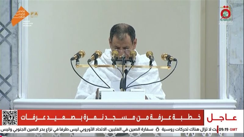 خطبة عرفة