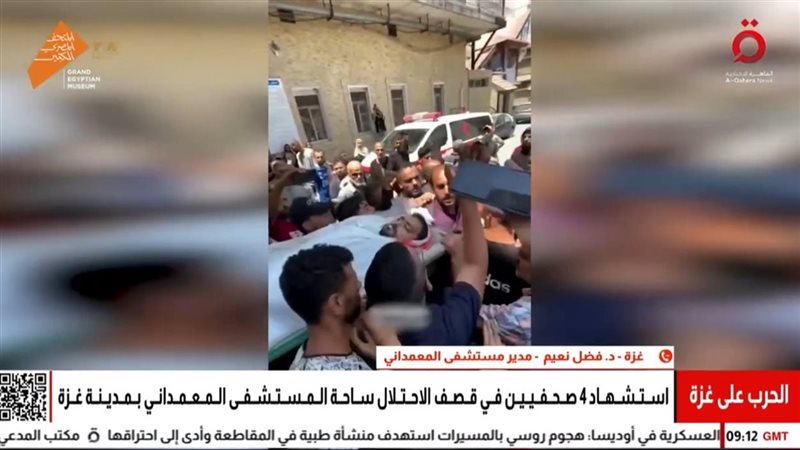 القاهرة الإخبارية
