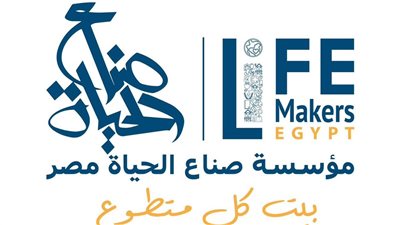 برعاية التضامن الاجتماعي.. «صناع الحياة» توزّع 50 ألف وجبة ساخنة في يوم عرفة