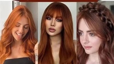 قبل العيد..موضة ألوان الشعر2025.. تعرف عليها ألوان جذابة وناعمة وجريئة