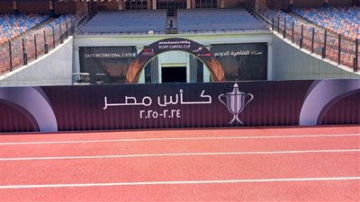 استاد القاهرة يتزين قبل استقبال نهائي كأس مصر (صور)