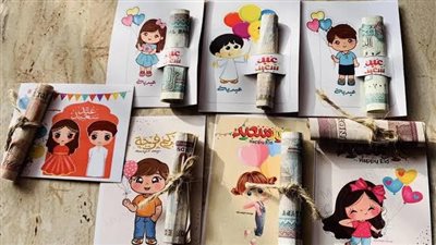 في شيكات..طرق مبتكرة لتقديم العيدية بعيد الأضحى 2025