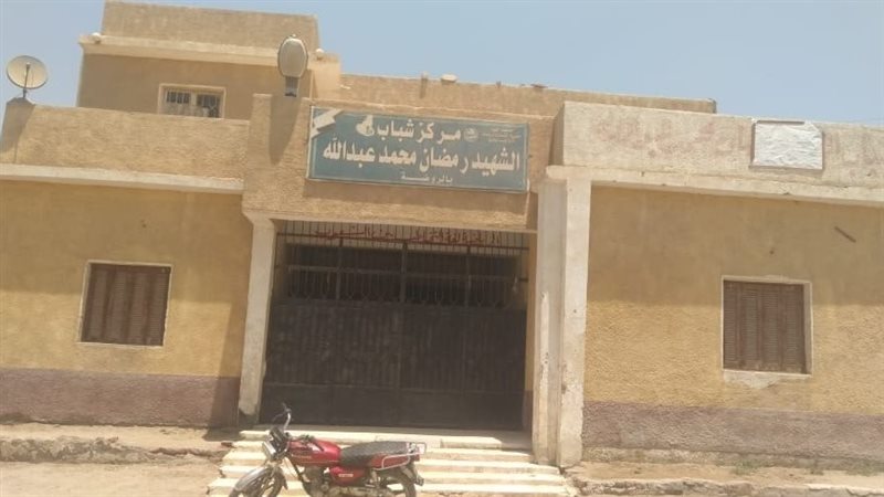 مركز شباب