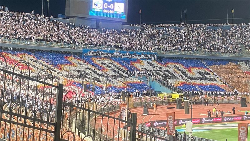 جماهير الزمالك