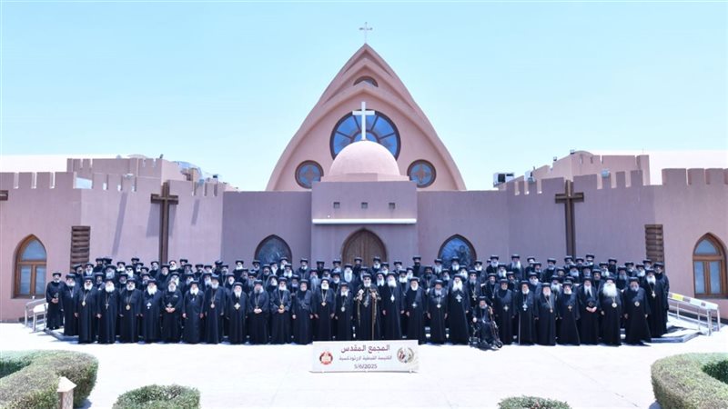 المجمع المقدس