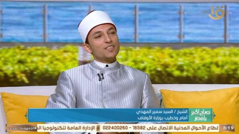 الشيخ السيد سمير