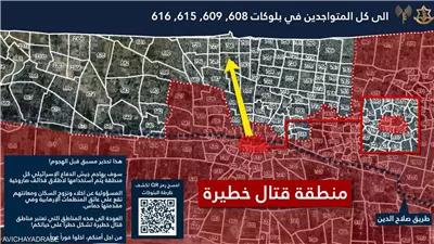 وسط هجوم وشيك.. الجيش الإسرائيلي يُصدر إنذار بإخلاء مناطق شمال غزة