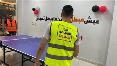 أنشطة رياضية وترفيهية للمتعافين من الإدمان داخل مراكز العزيمة 