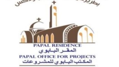 المكتب الباباوى للمشروعات .. ذراع البابا تواضروس لتنمية وخدمة المجتمع | خاص 