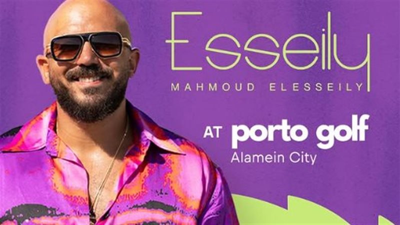 محمود العسيلي