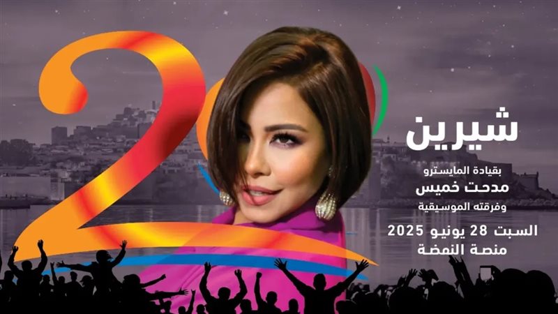 شيرين عبدالوهاب