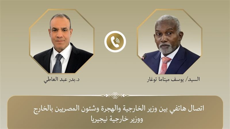 اتصال هاتفي بين وزير