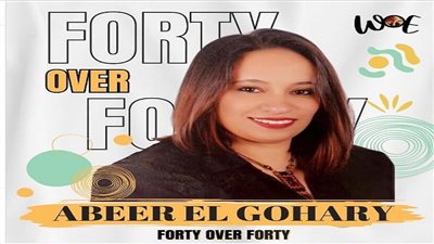 عبير الجوهري: قصة إصرار ونجاح في 