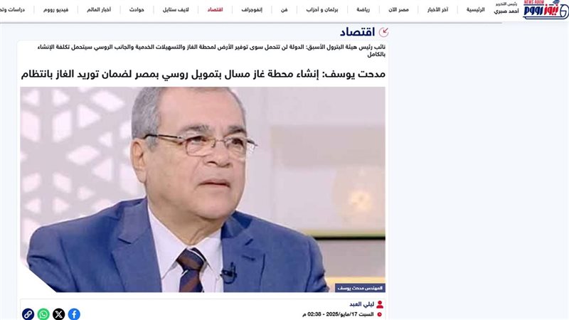 إنشاء محطة غاز طبيعي