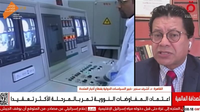 دكتور اشرف سنجر