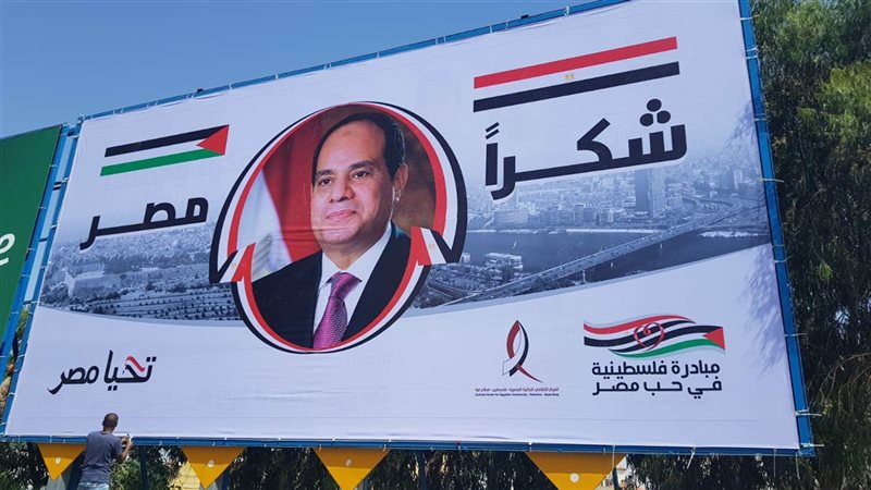 لافتات الرئيس السيسي