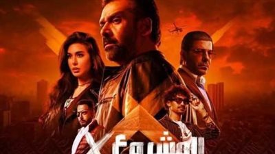 إيرادات السينما الخميس.. المشروع X يقترب من الـ 100 مليون جنيه