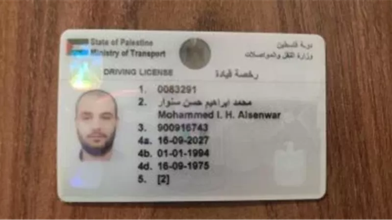 محمد السنوار