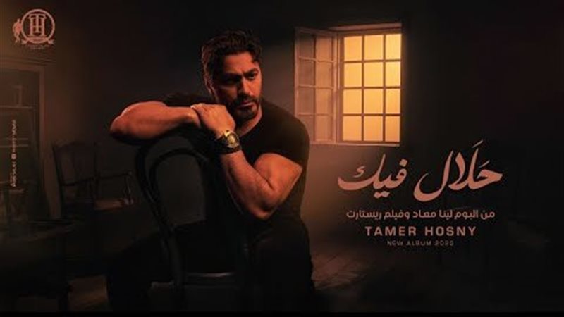 تامر حسني