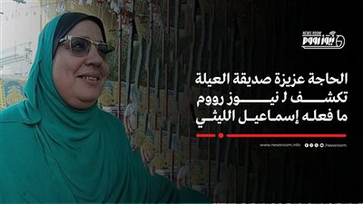 صديقة مقربة من أم ضاضا تفجر مفاجأة حول خناقة شيماء وإسماعيل الليثي