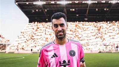 بوسكيتس: مواجهة الأهلي تحدٍ كبير.. وميسي لا يُضاهى