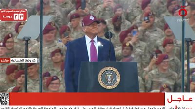  ترامب: لا يستطيع أحد تهديد الولايات المتحدة بفضل جيشها القوي