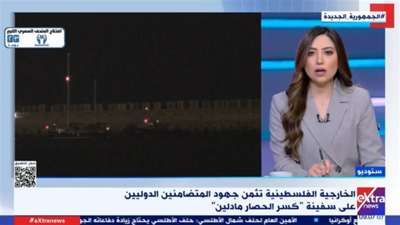 اكسترا نيوز