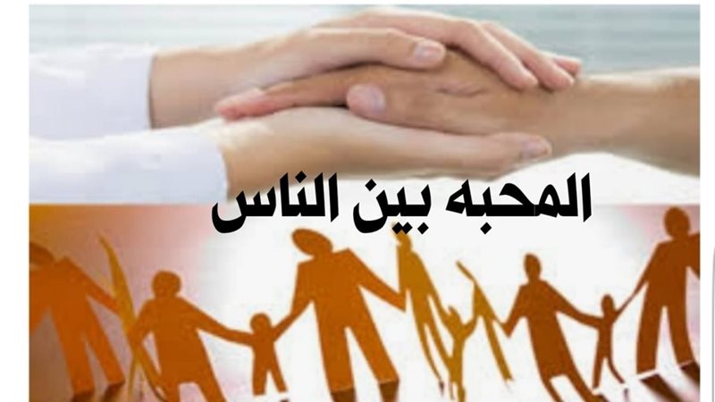 اللي يحبه ربه يحبب