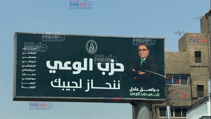 اللافتة الدعائية