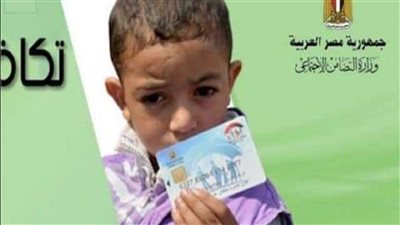 شروط حصول الطفل على معاش ثابت من التضامن الاجتماعي؟.. اعرف الفئات المستحقة