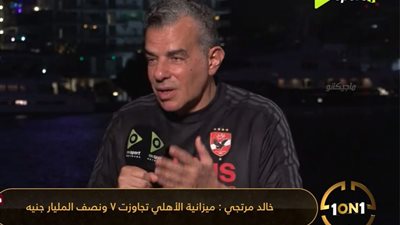 خالد مرتجي: ميزانية الأهلي تخطت الـ 7 ونصف مليار جنيه