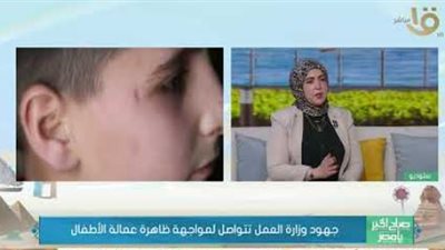 مدير إدارة المرأة والطفل: تدريب الأطفال المهني مسموح من 14 عامًا بشروط صارمة