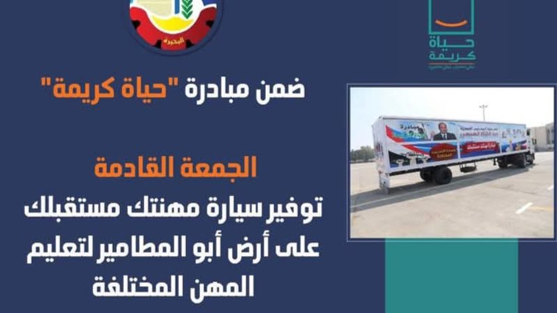 توفير سيارة مهنتك