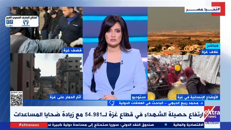 اكسترا نيوز